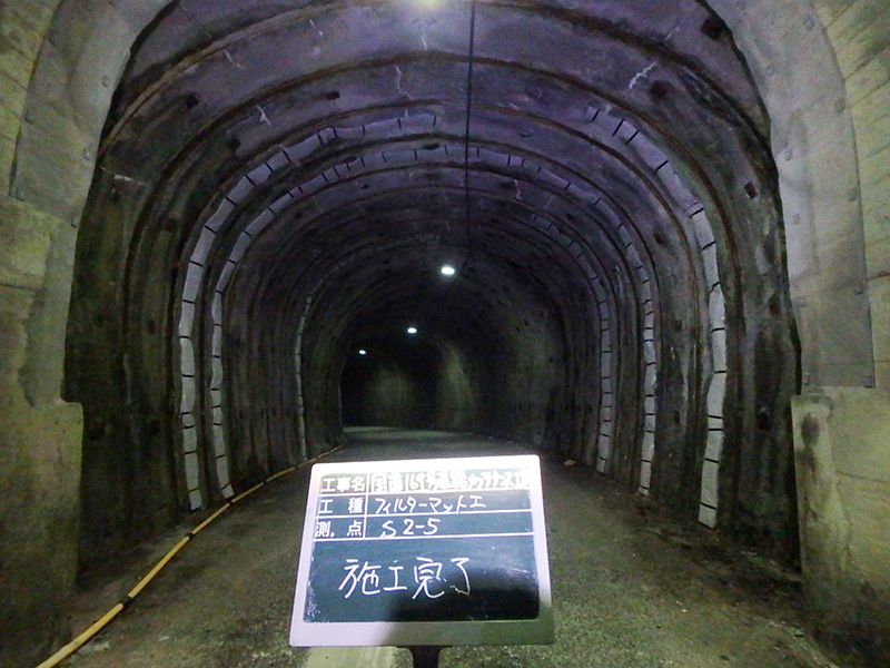 国道169号（七色ダム隧道･四瀧トンネル）道路メンテナンス工事