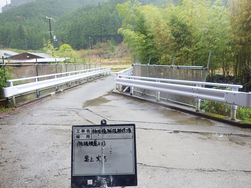 木和田橋補強補修工事