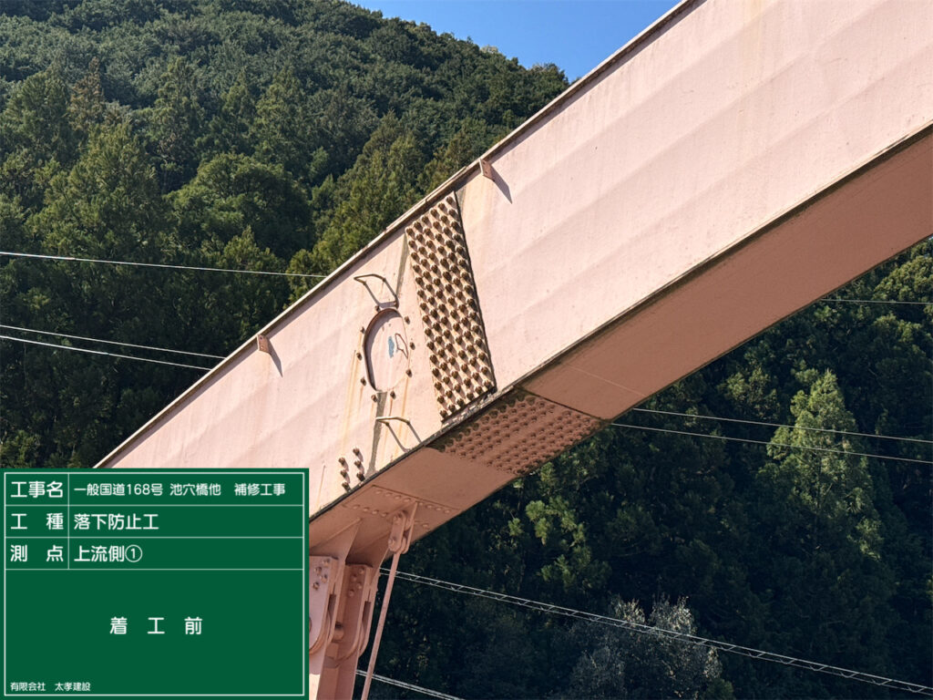 【橋梁補修】池穴橋_落下防止ネット工before