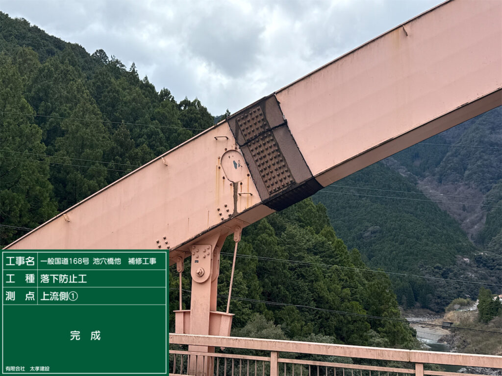 【橋梁補修】池穴橋他_落下防止ネット工after